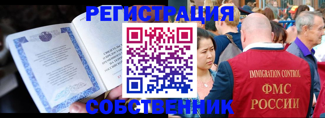 временная регистрация для всех в Пересвете